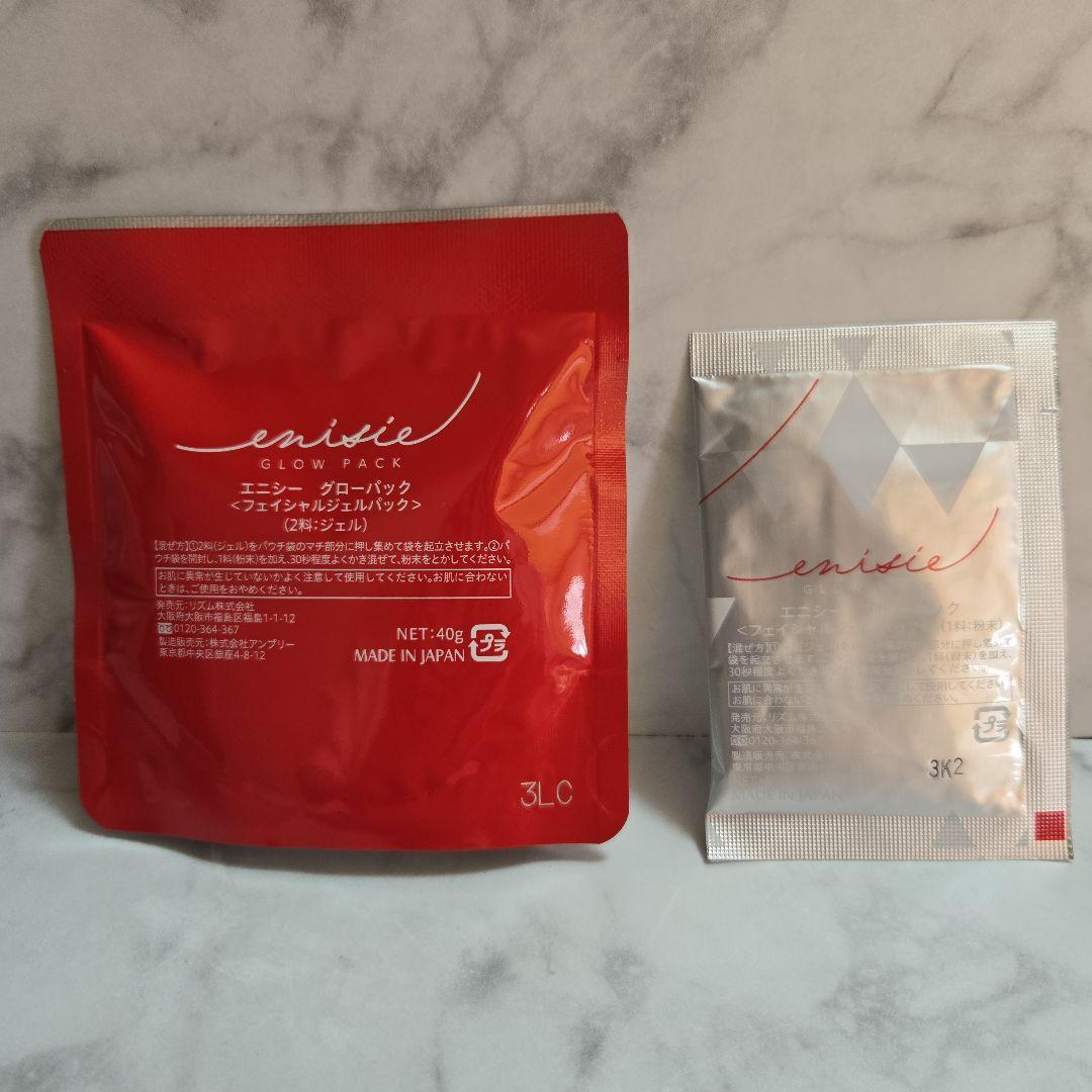 ◾正規品◾エニシー グローパック【6回分】