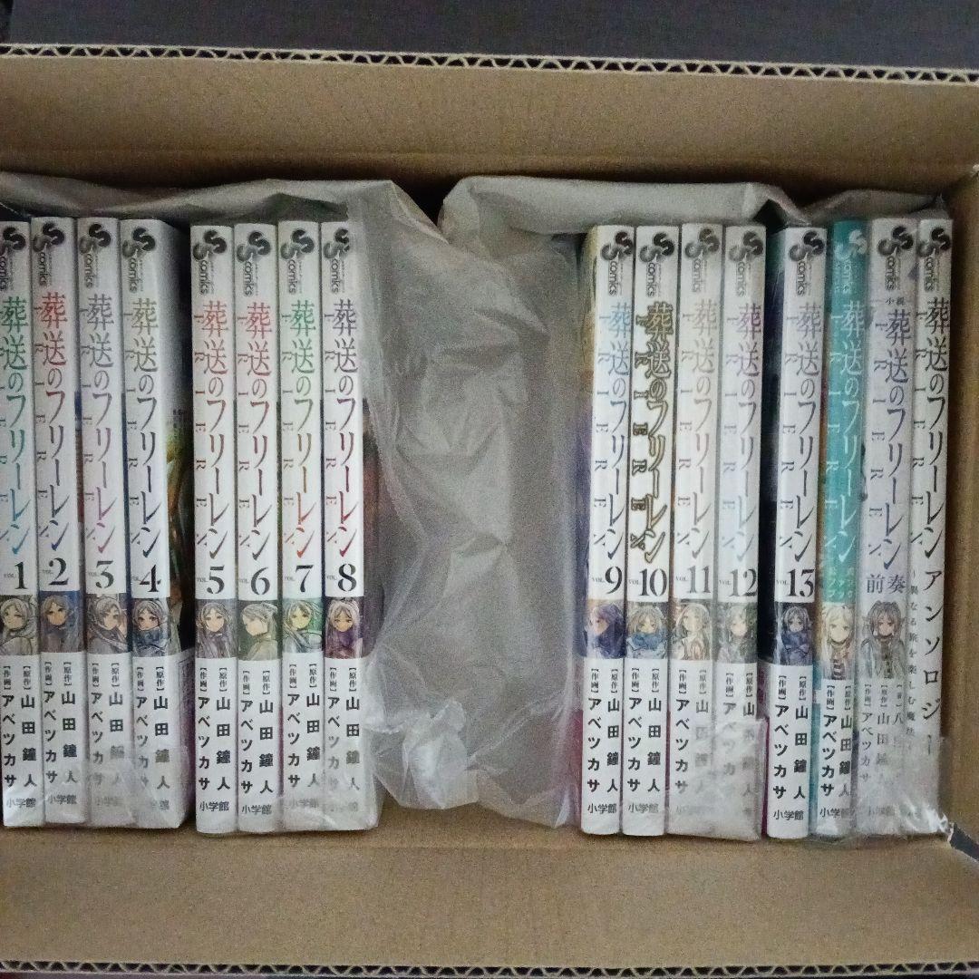 葬送のフリーレン1巻〜13巻+関連本3冊セット