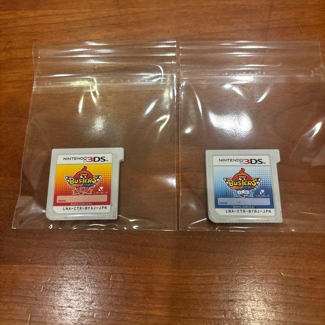 妖怪ウォッチ バスターズ 2点セット＋真打