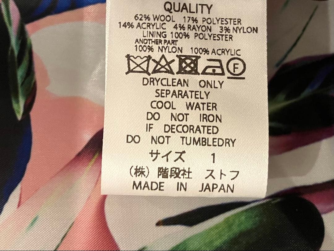 【まる】bedside dramaベージュチェスターコート