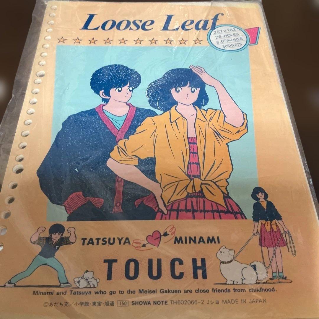 ノン・ストップ・タッチ　　上杉達也は朝倉南を愛しています