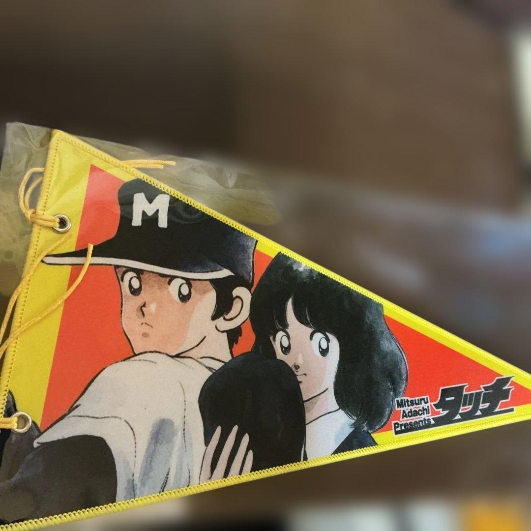 ノン・ストップ・タッチ　　上杉達也は朝倉南を愛しています