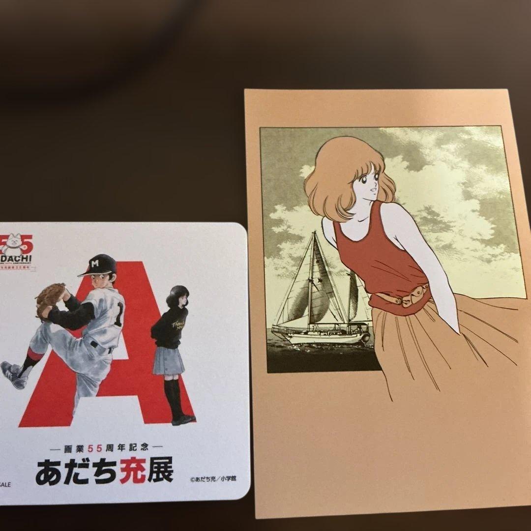 ノン・ストップ・タッチ　　上杉達也は朝倉南を愛しています