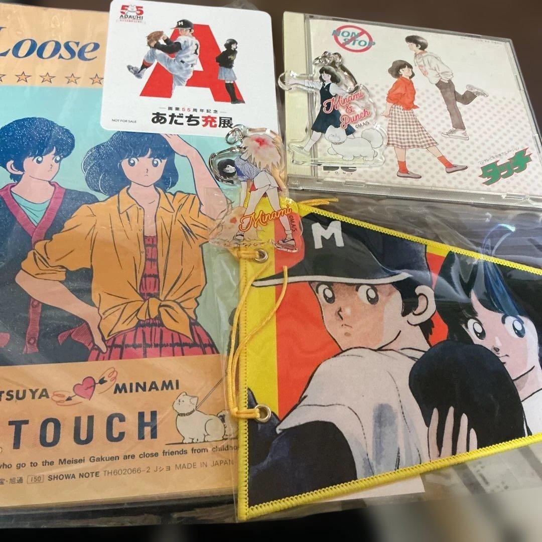 ノン・ストップ・タッチ　　上杉達也は朝倉南を愛しています