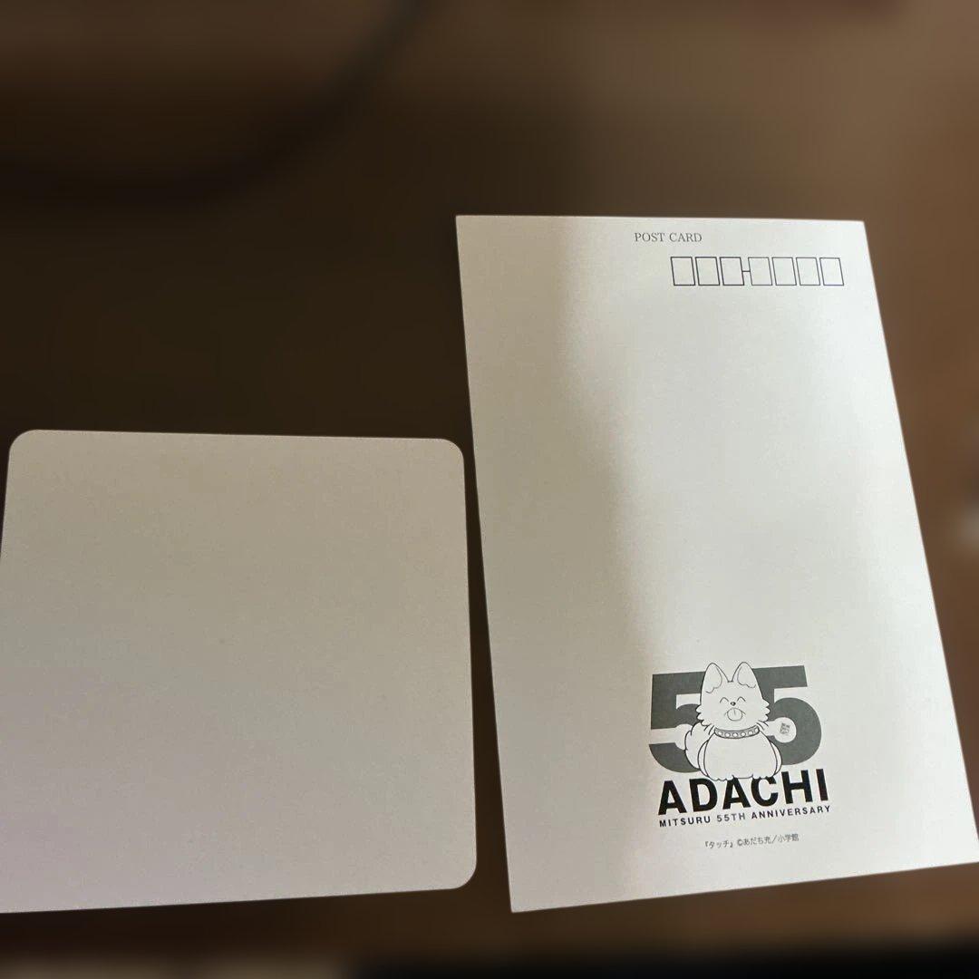 ノン・ストップ・タッチ　　上杉達也は朝倉南を愛しています