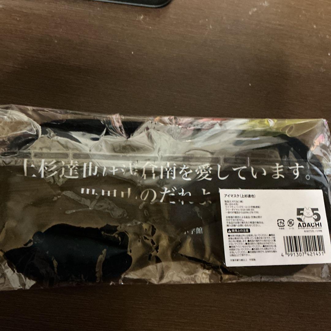 ノン・ストップ・タッチ　　上杉達也は朝倉南を愛しています