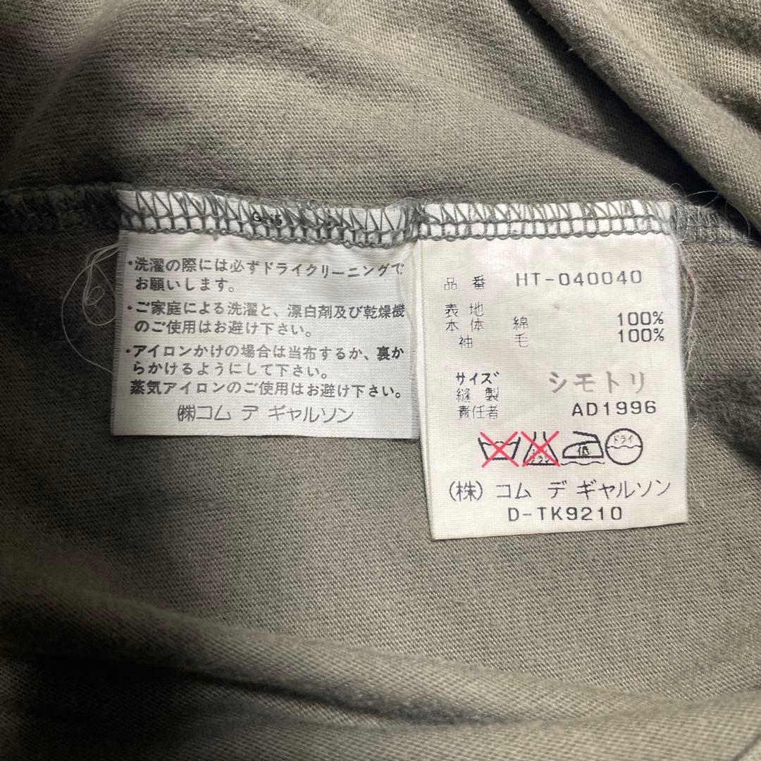 90S コムデギャルソン　銀タグ　田中オム　袖ニット　カットソー