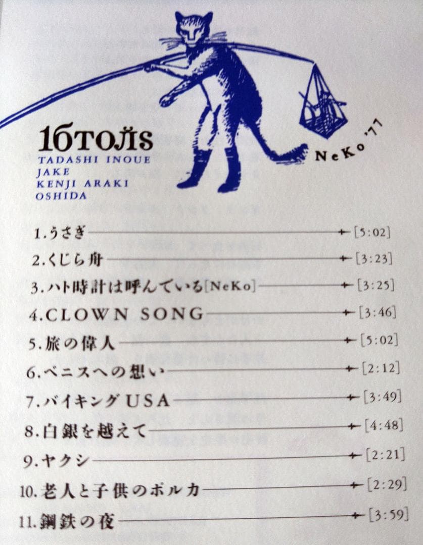 【専用】16tons 1st～4th ４枚セット