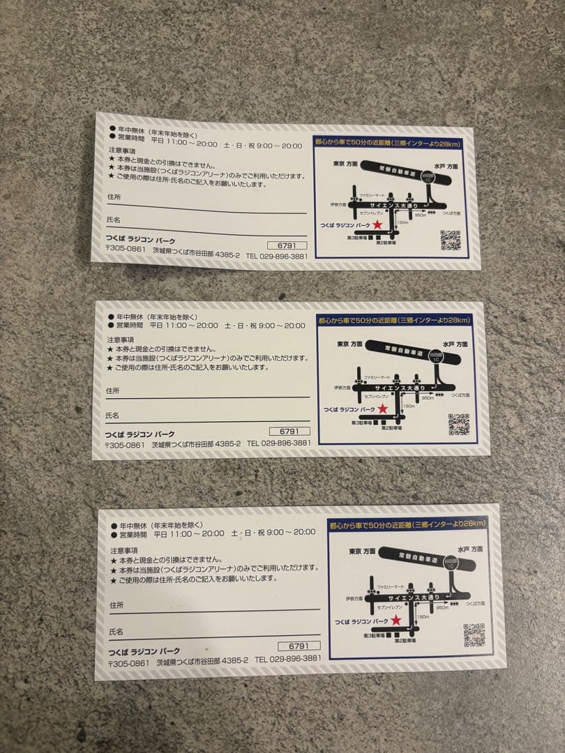 つくばRCパーク サーキット1日走行券 3枚セット