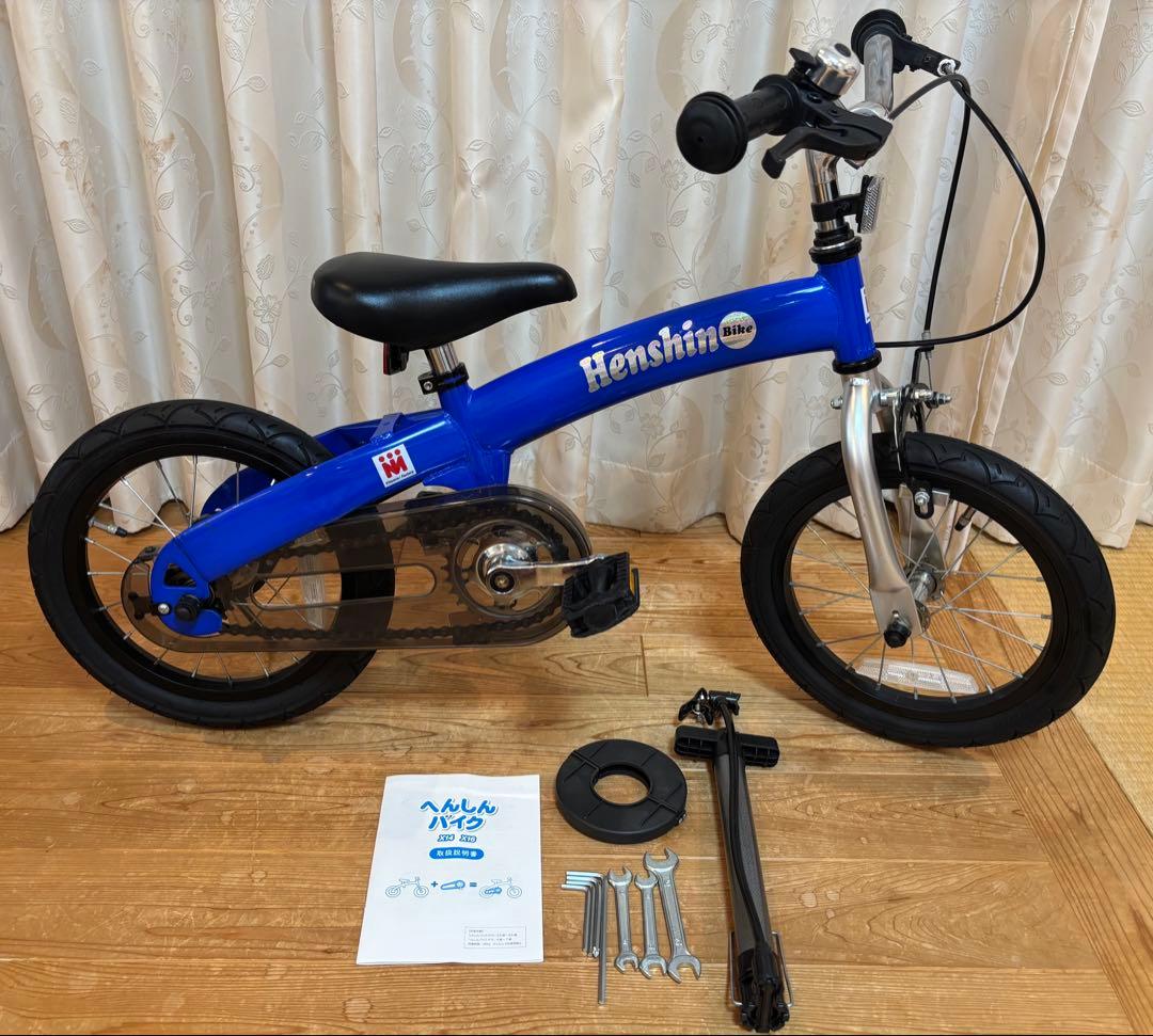 へんしんバイク X14 青 henshin bike