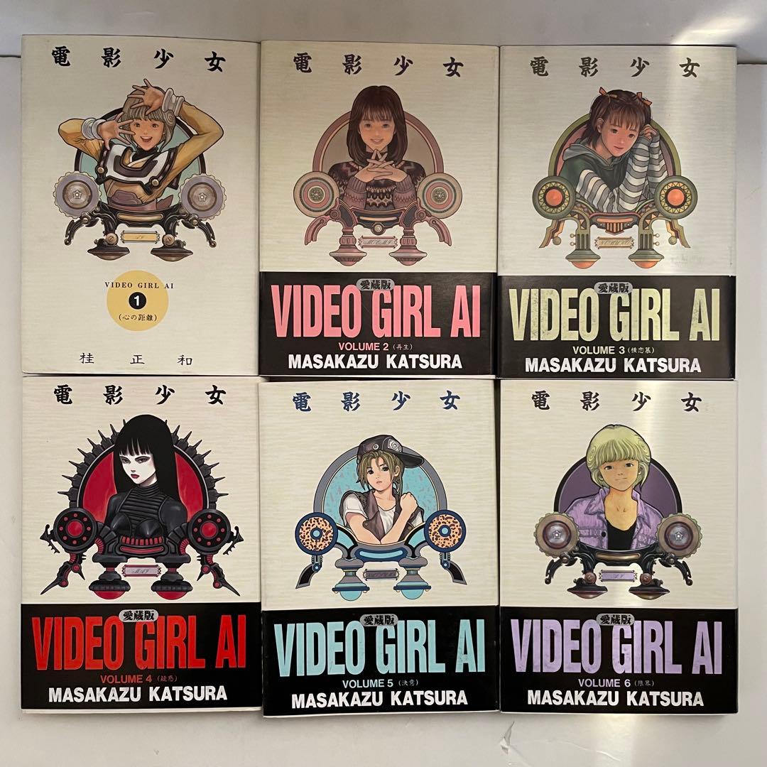 【全巻初版/帯付８冊】電影少女 愛蔵版 全巻セット 桂正和