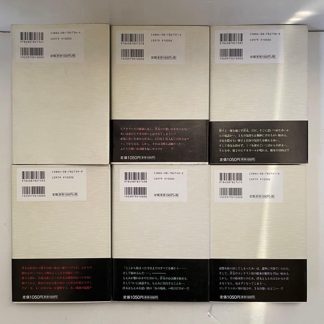 【全巻初版/帯付８冊】電影少女 愛蔵版 全巻セット 桂正和