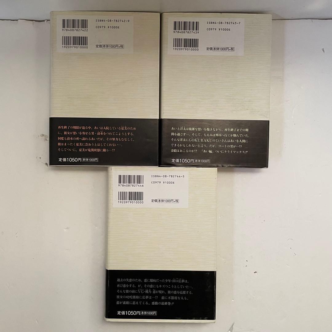 【全巻初版/帯付８冊】電影少女 愛蔵版 全巻セット 桂正和