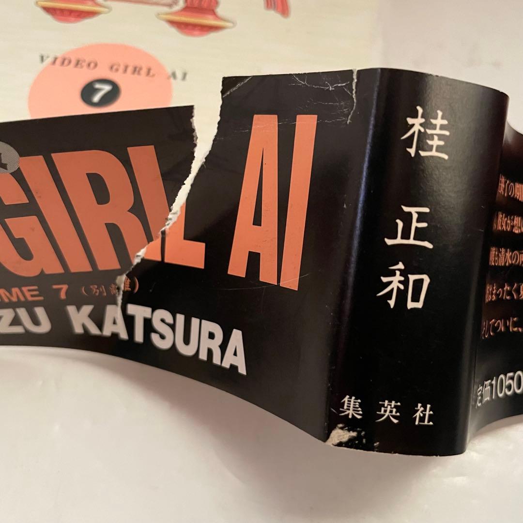 【全巻初版/帯付８冊】電影少女 愛蔵版 全巻セット 桂正和