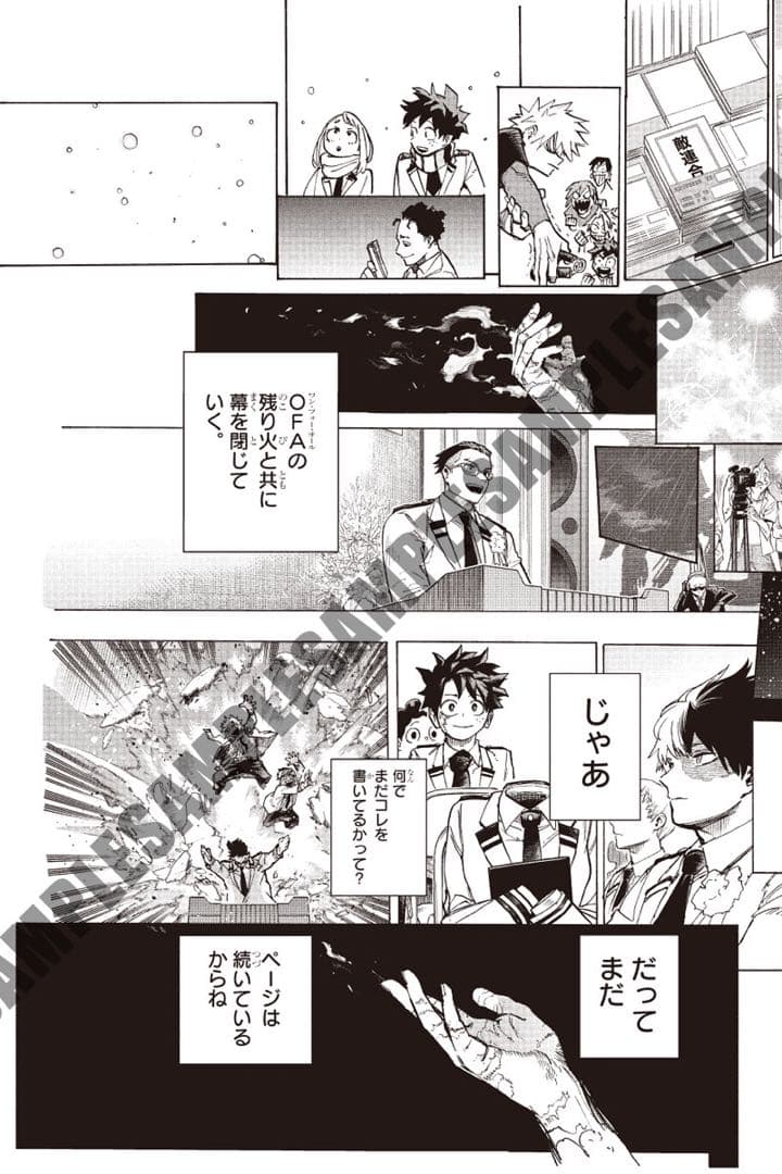 【3セット】【僕のヒーローアカデミア】最終話まるごとデジタル原稿