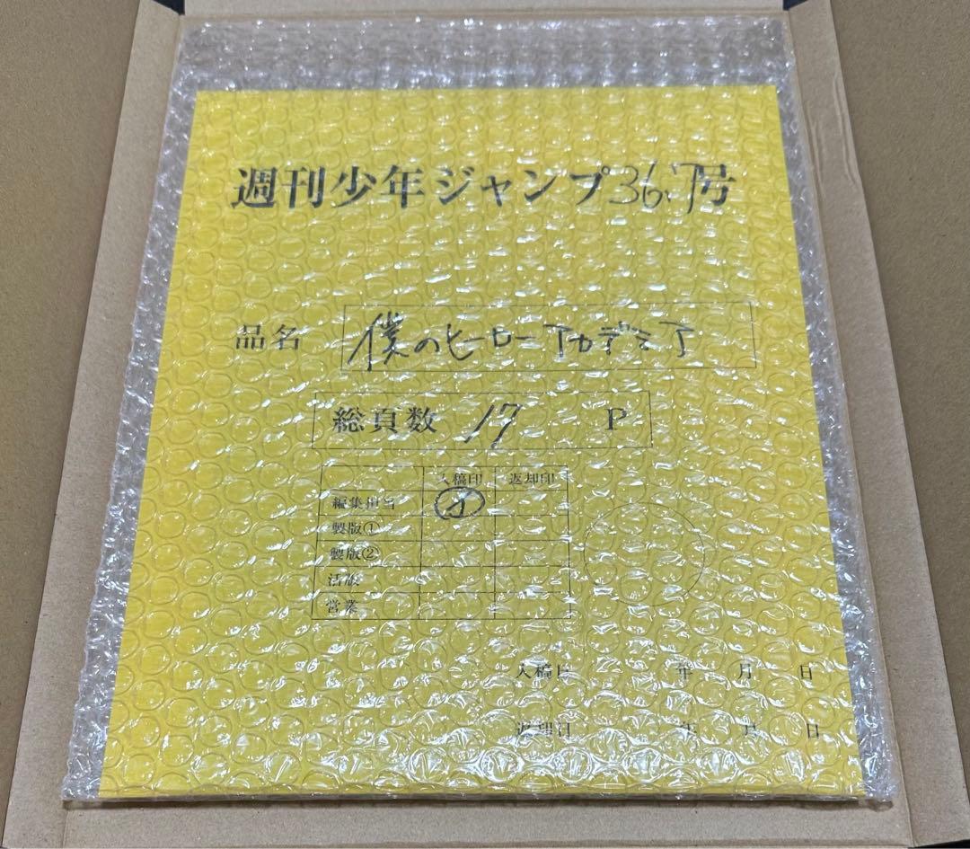【3セット】【僕のヒーローアカデミア】最終話まるごとデジタル原稿