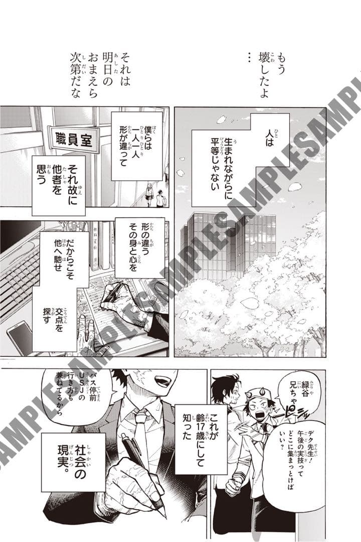 【3セット】【僕のヒーローアカデミア】最終話まるごとデジタル原稿