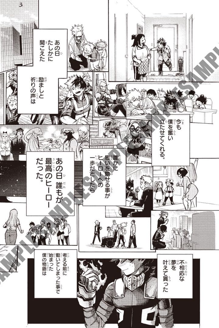 【3セット】【僕のヒーローアカデミア】最終話まるごとデジタル原稿