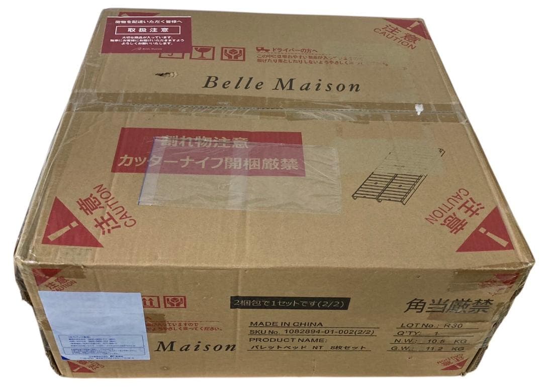 ★未使用★ ベルメゾン パレットベッド 8枚セットNT シングル用