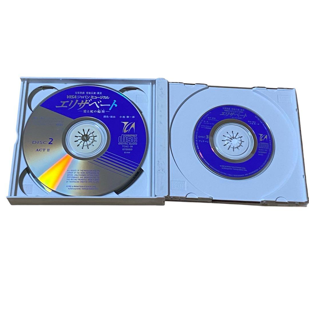 【CD】宝塚歌劇団 雪組 ミュージカル エリザベート 一路真輝 花總まり