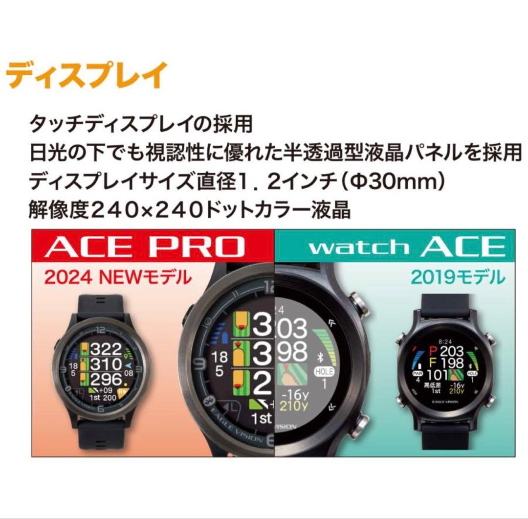 ラウンド用品・アクセサリー EAGLE VISION ACE PRO EV-337BK/WH