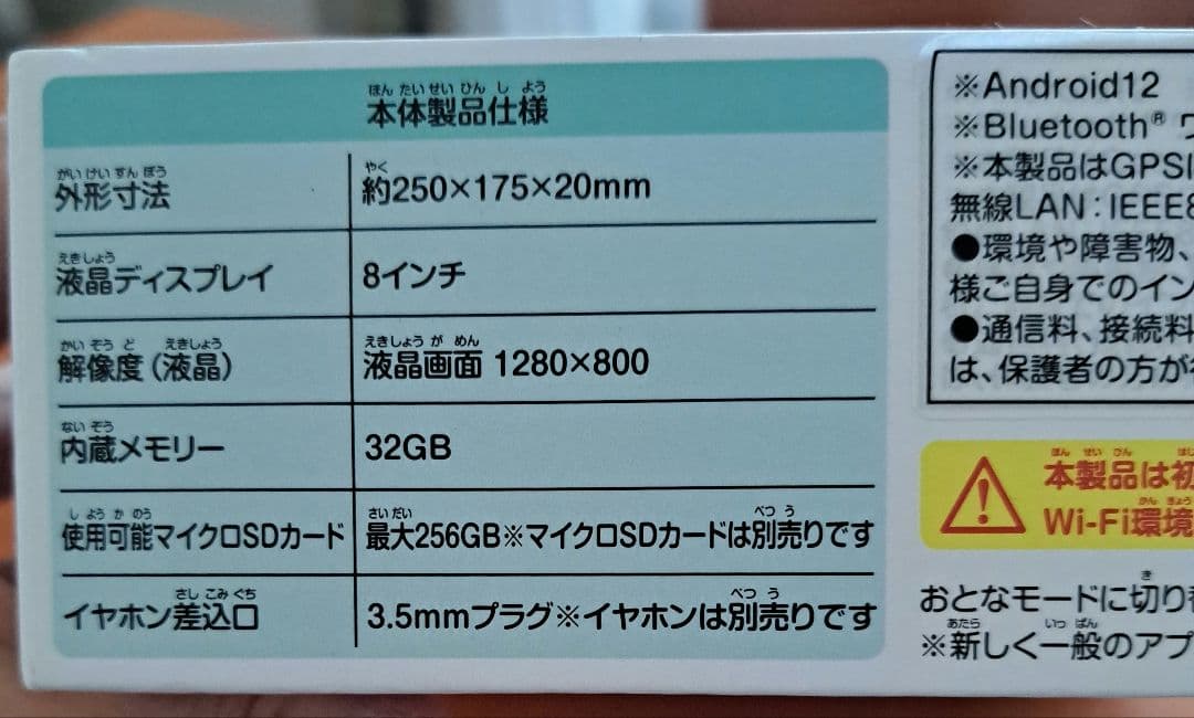すみっコぐらし すみっコパッド 8インチ