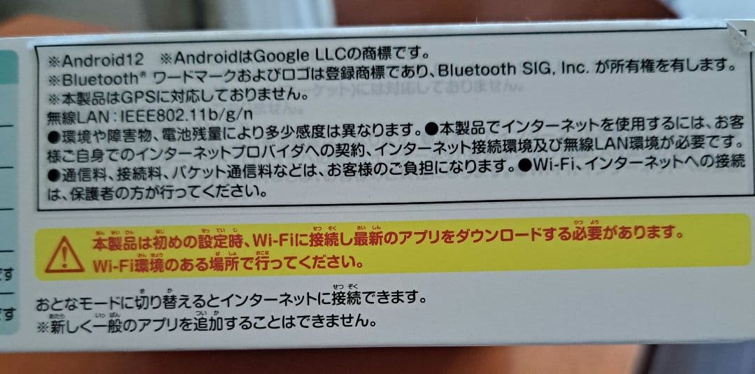 すみっコぐらし すみっコパッド 8インチ