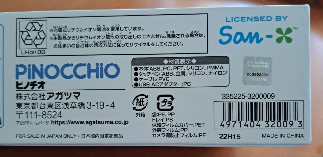 すみっコぐらし すみっコパッド 8インチ