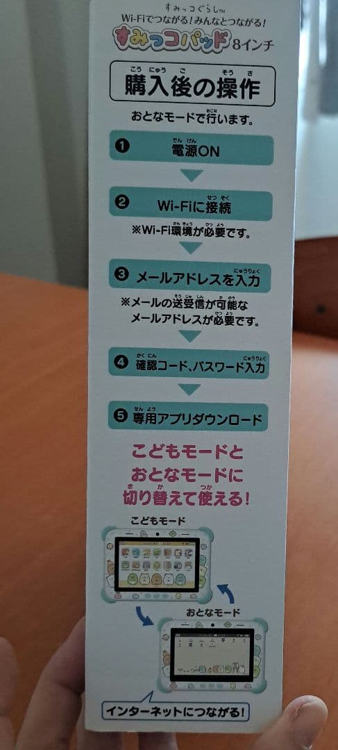 すみっコぐらし すみっコパッド 8インチ