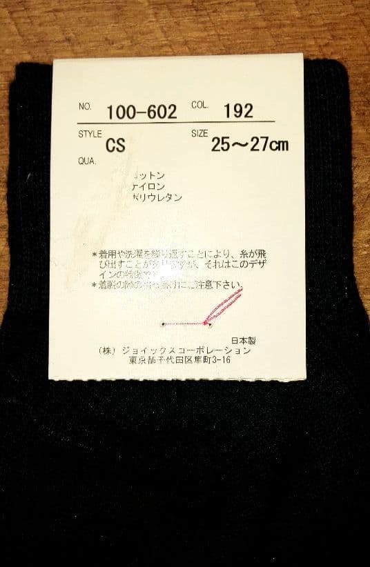 【美品】ポールスミス Paulsmith メンズ ネクタイ 靴下 ２点セット