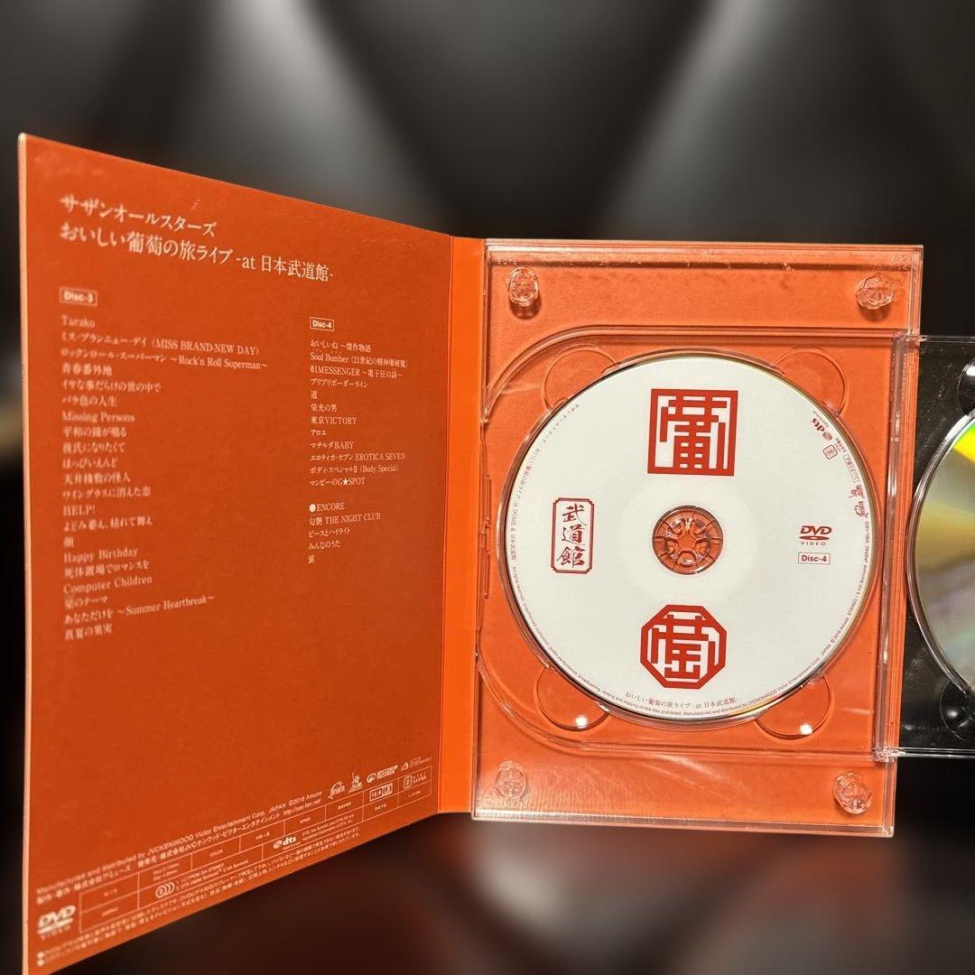 サザンオールスターズ　DVD おいしい葡萄の旅ライブ at日本武道館 葡萄の旅