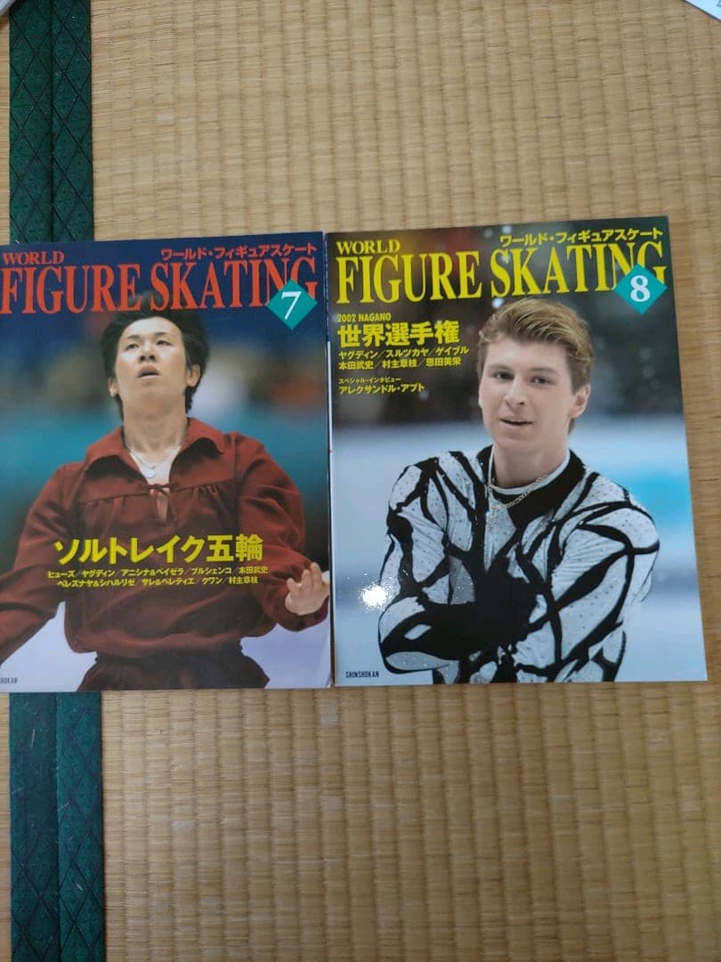 ワールドフィギュアスケートNo.1～No.10