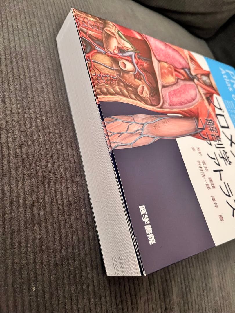 プロメテウス 解剖学コアアトラス 第4版