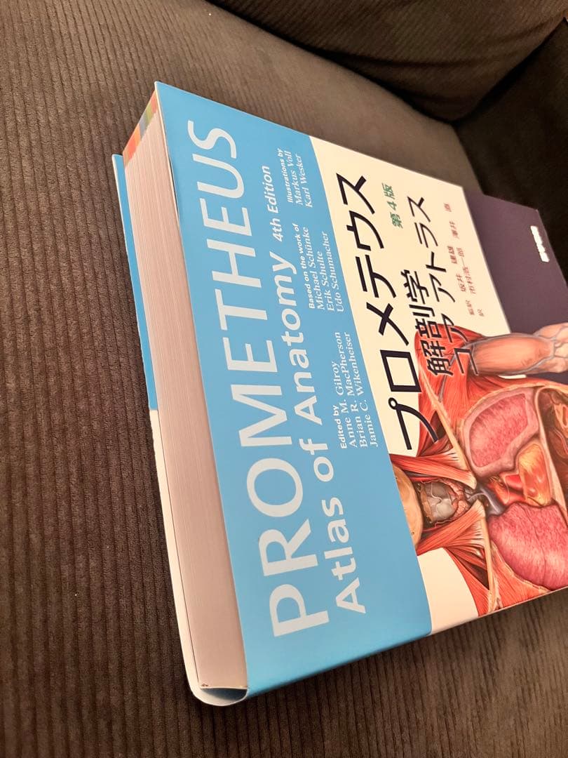 プロメテウス 解剖学コアアトラス 第4版