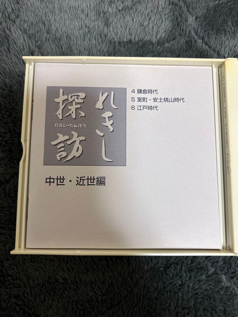 しちだ　れきし探訪 ９枚セット