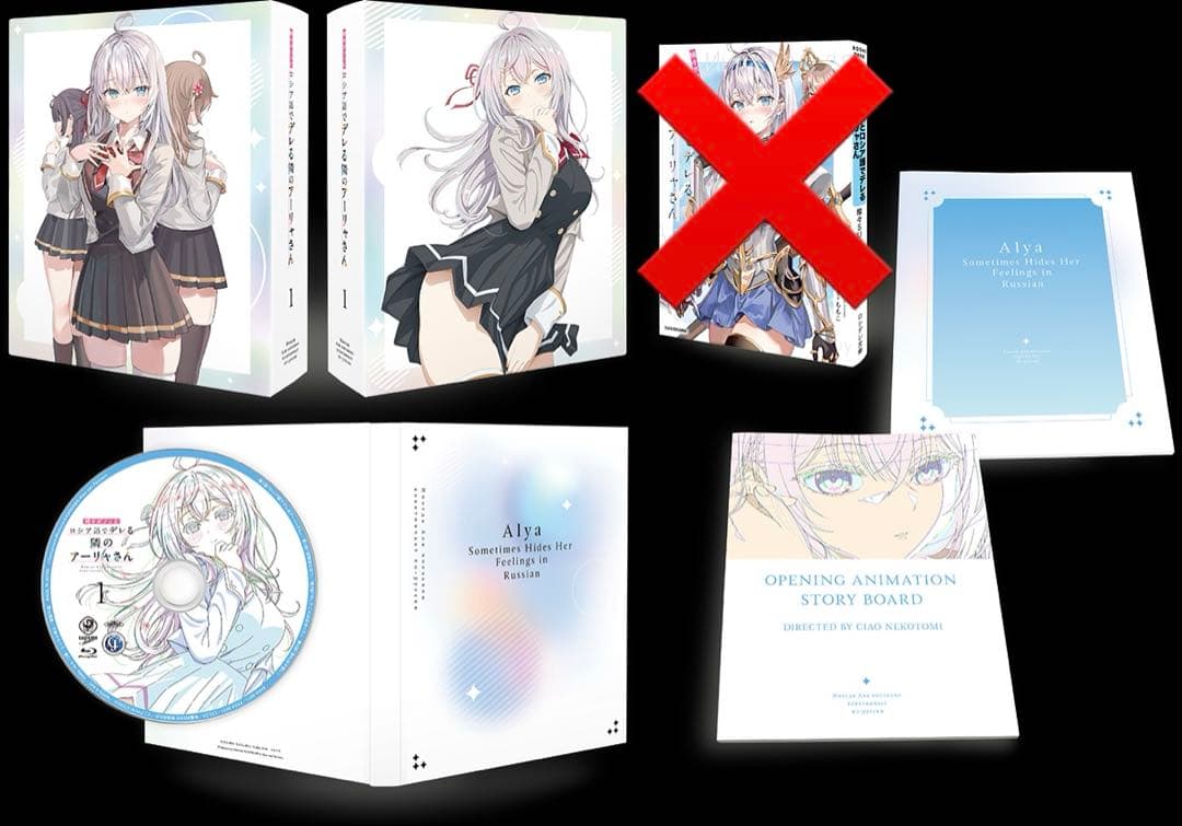 ロシデレ DVD アニメイト限定全巻収納BOX付 ※1巻小説無し