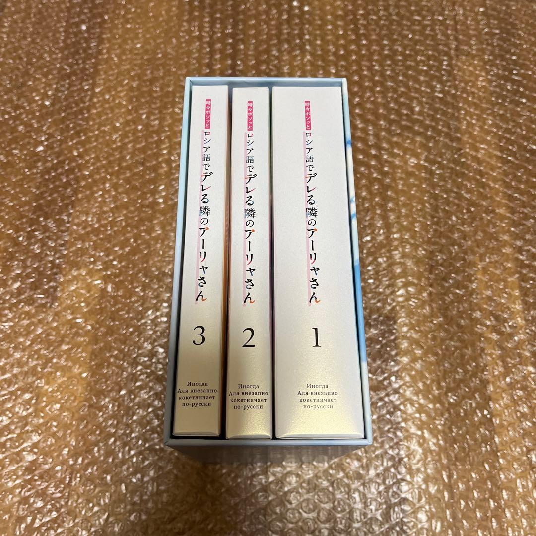 ロシデレ DVD アニメイト限定全巻収納BOX付 ※1巻小説無し