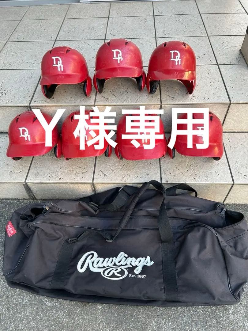 野球ヘルメット（軟式）7個セット【ケース付き】