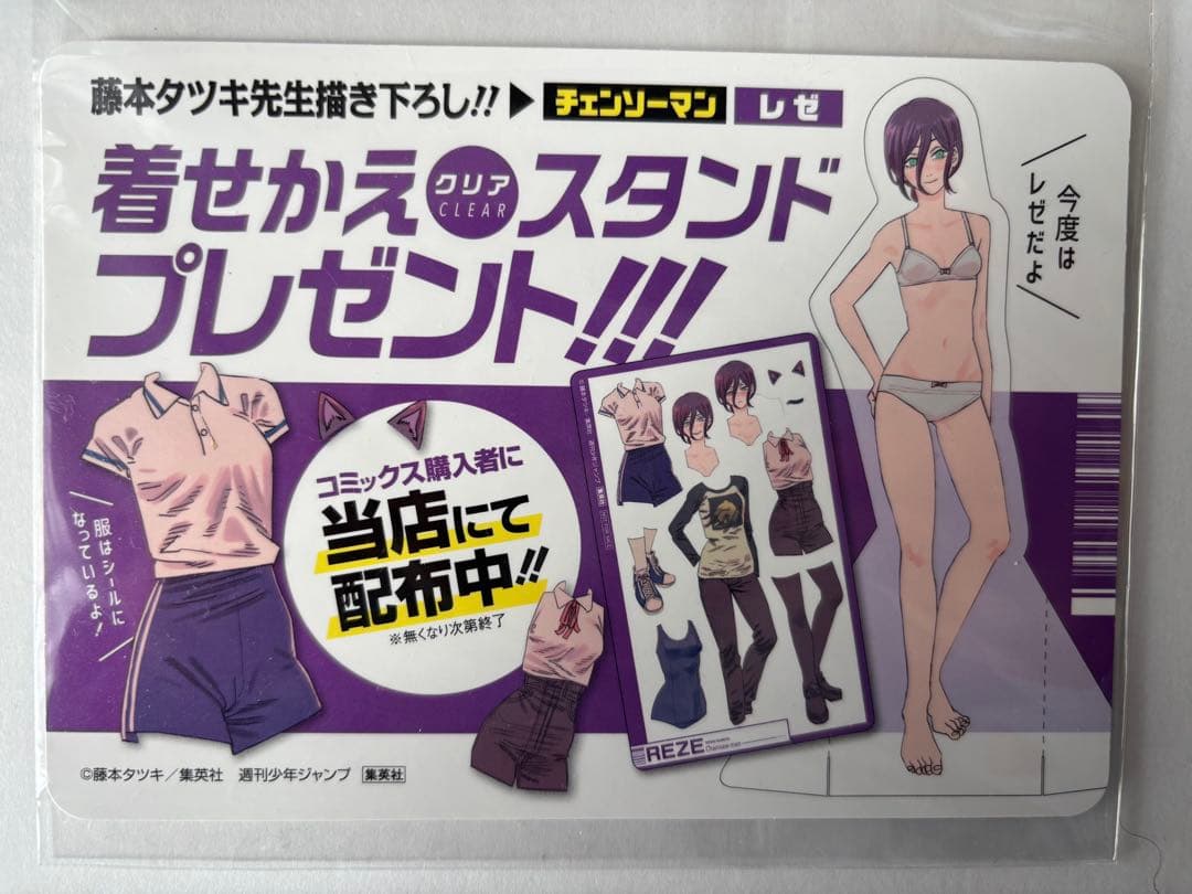 【非売品セット】チェンソーマン レゼ編　映画特典　＋書店店頭ポップ (レゼ)