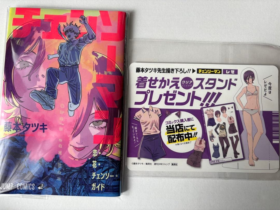 【非売品セット】チェンソーマン レゼ編　映画特典　＋書店店頭ポップ (レゼ)