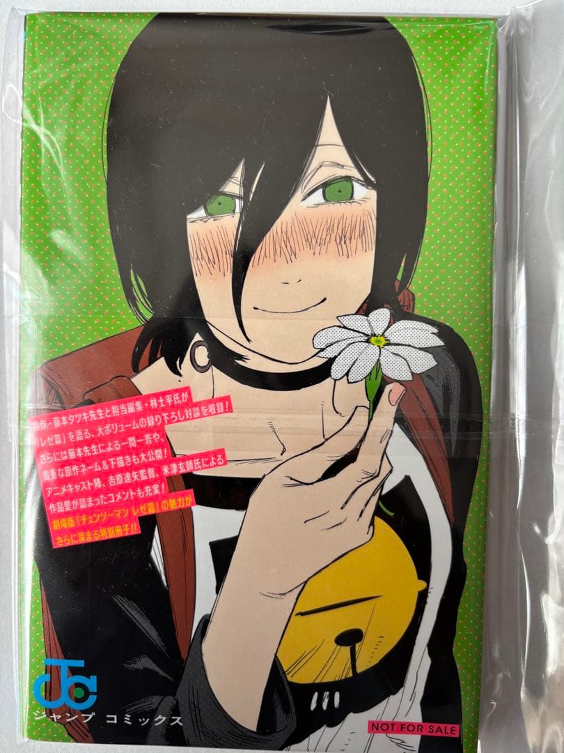 【非売品セット】チェンソーマン レゼ編　映画特典　＋書店店頭ポップ (レゼ)