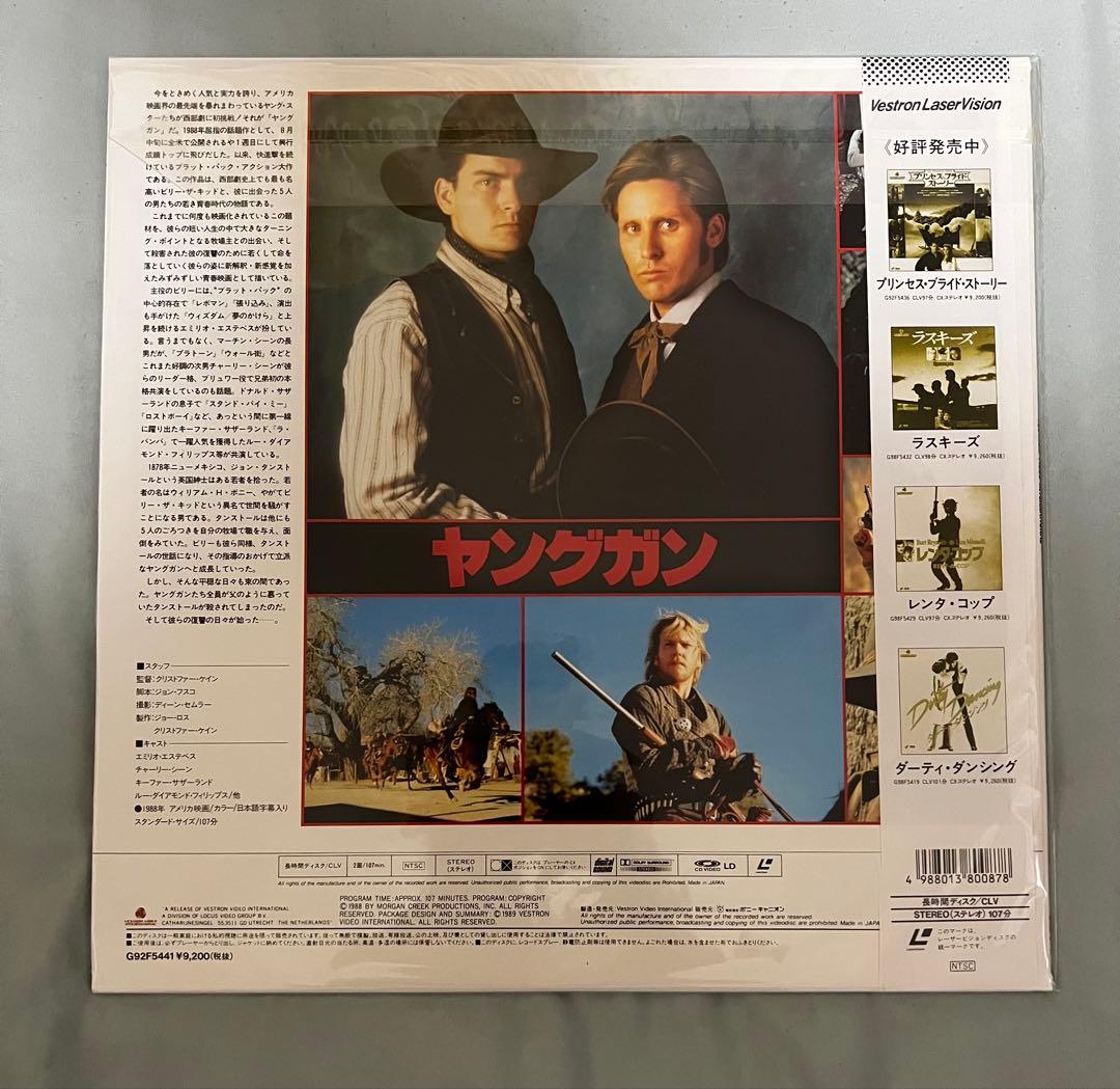 ヤングガン　レーザーディスク