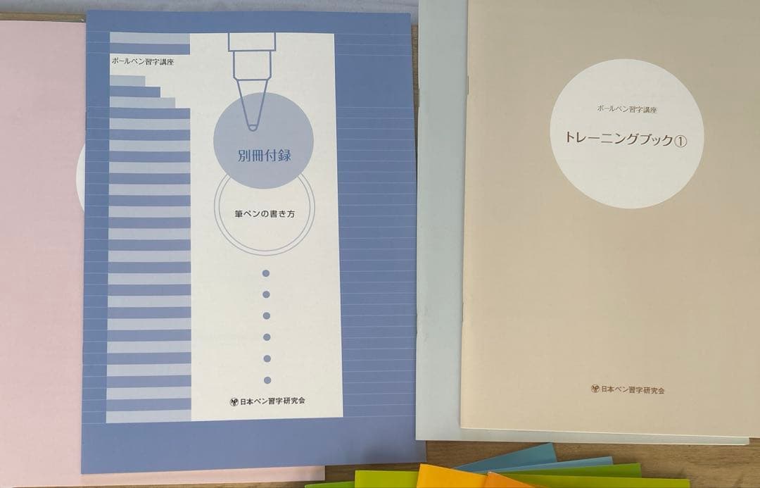 【最終値下げ】がくぶん　ボールペン習字講座セット