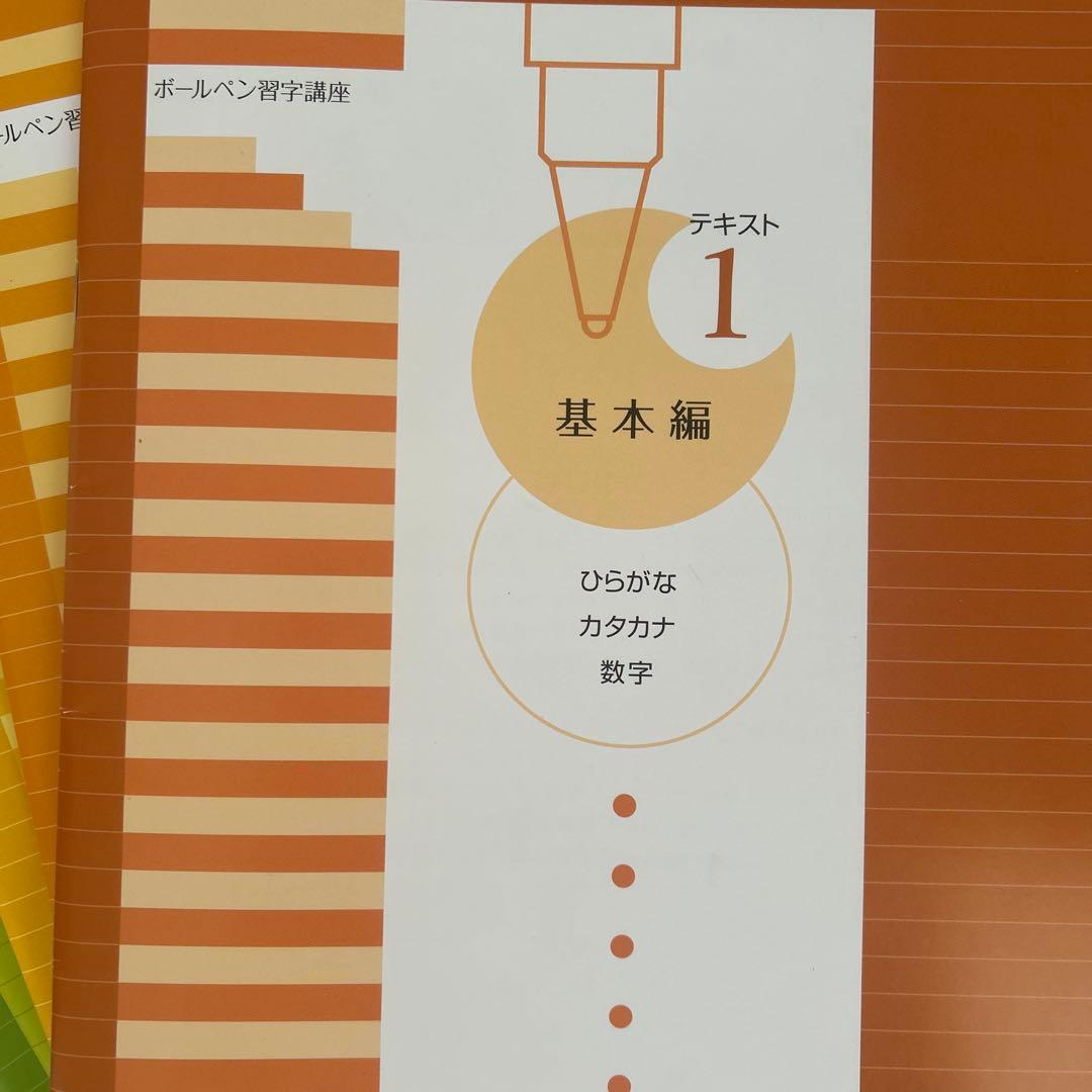 【最終値下げ】がくぶん　ボールペン習字講座セット