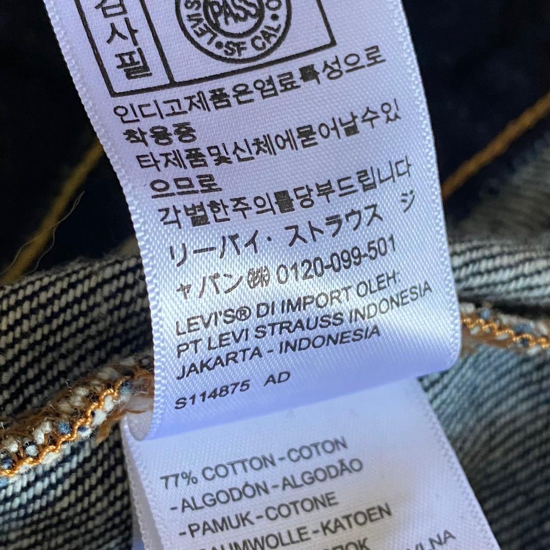 BIOTOP ビオトープ LEVI'S リーバイス 2nd トラッカージャケット