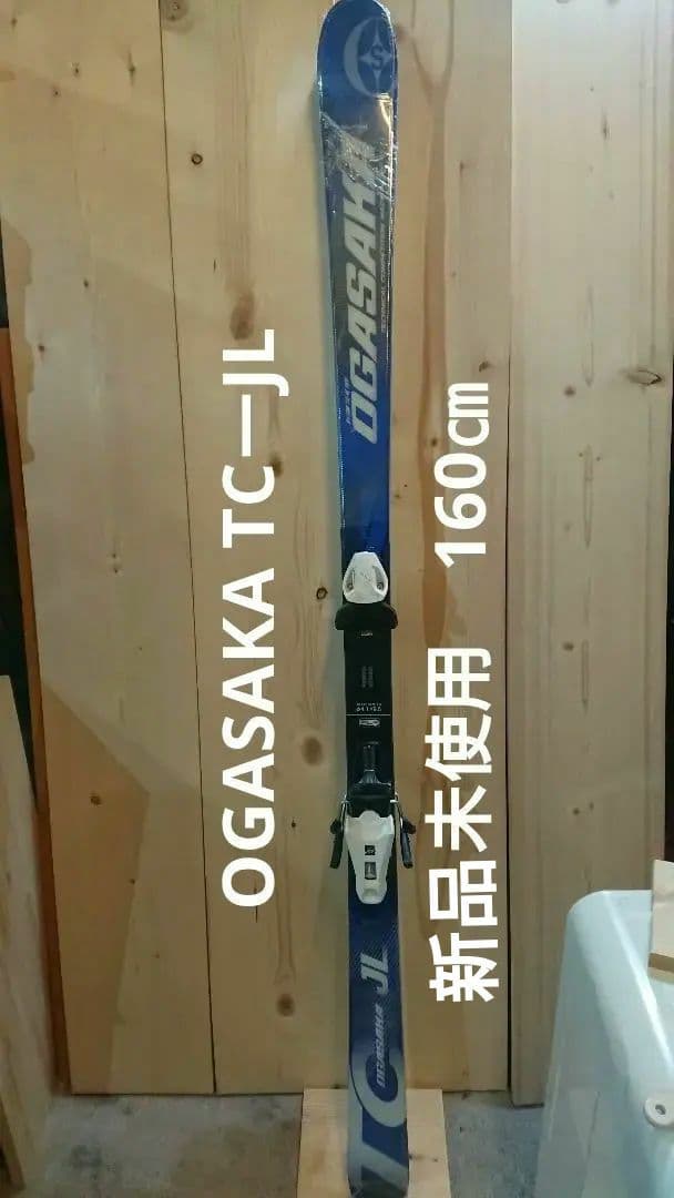 OGASAKA 160㎝新品未使用 簡単調整223～322㎜オガサカ TCーJL