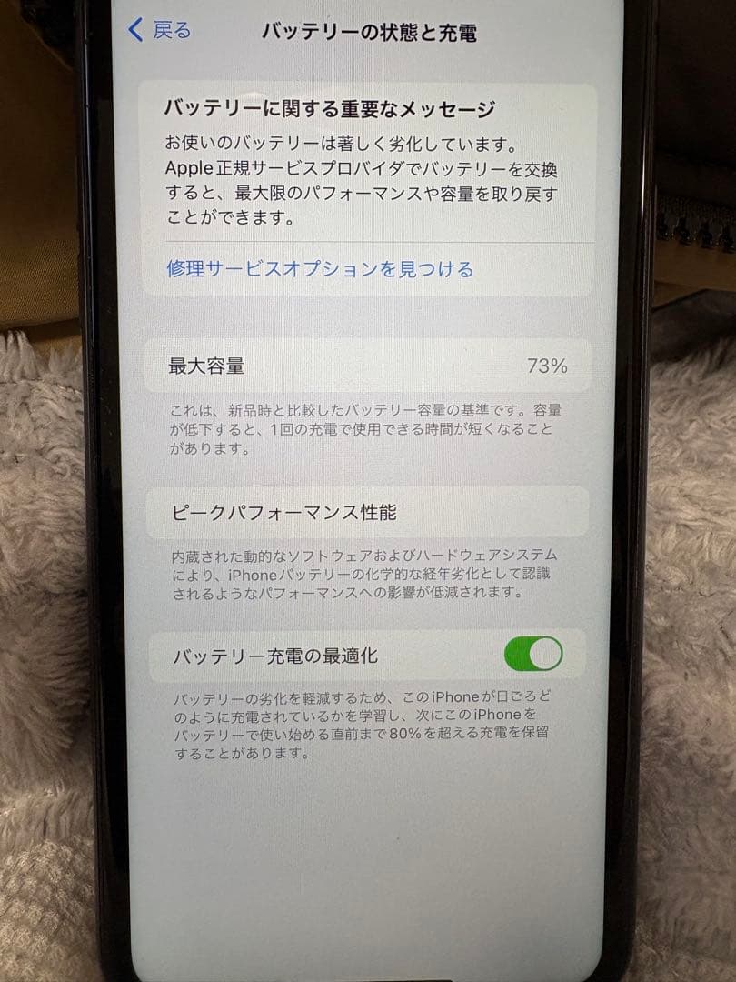 iPhone 11 ブラック 64GB