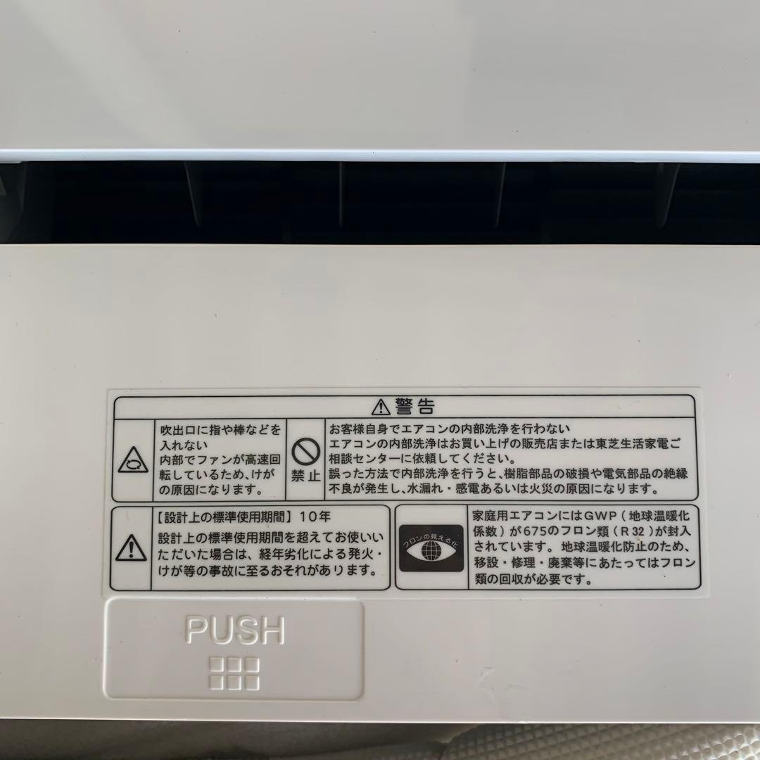 TOSHIBA エアコン室外機セットRAS-J221ARY (W) 2022年製