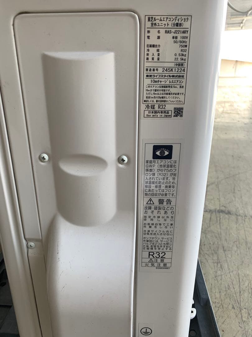 TOSHIBA エアコン室外機セットRAS-J221ARY (W) 2022年製