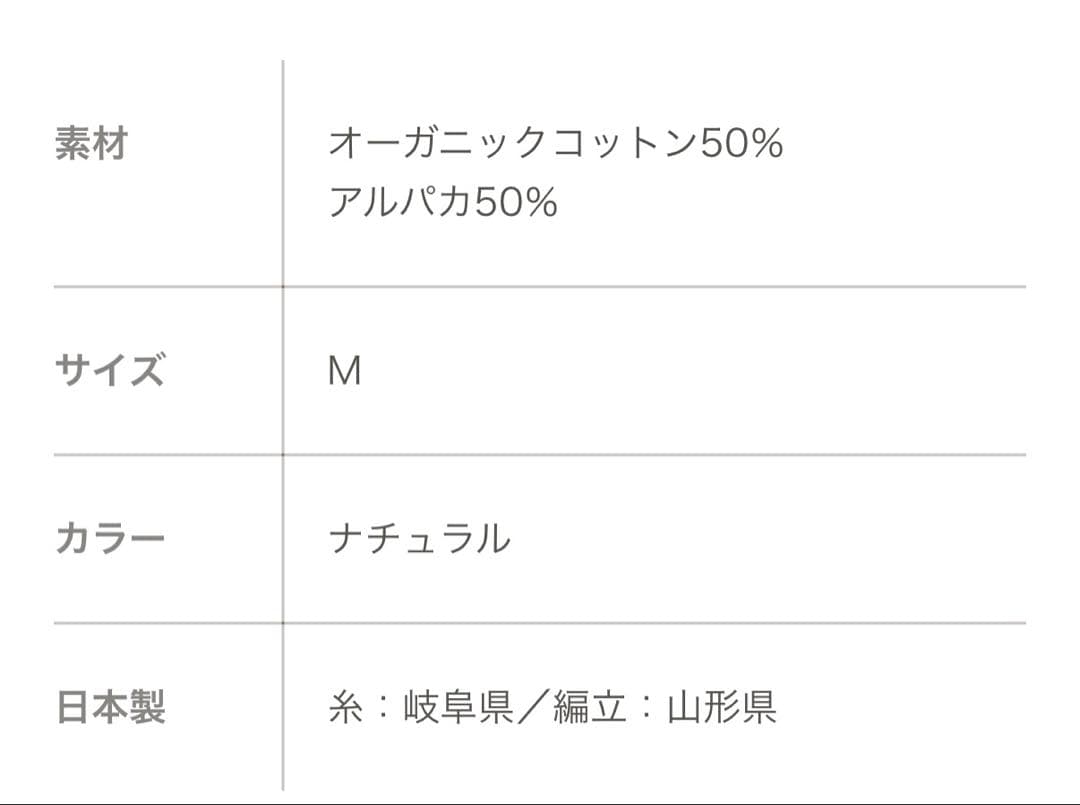 新品◯プリスティン◯アルパカニットパンツ